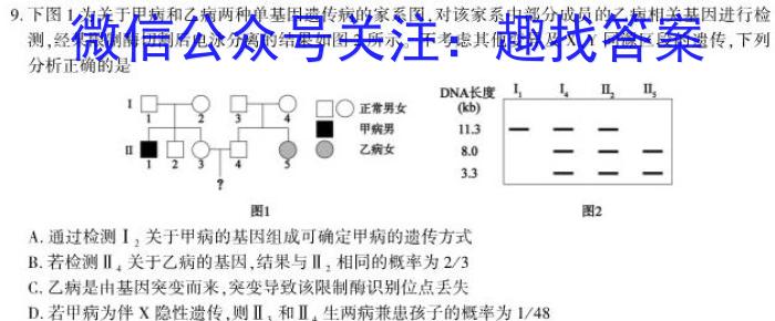 安徽省2023~2024学年度九年级第一学期期末学习质量检测生物学试题答案