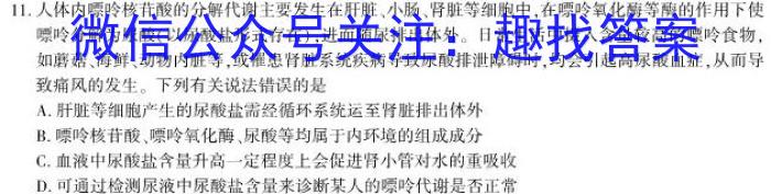 河北省邢台市2023-2024学年度第二学期期中学业质量检测七年级生物学试题答案