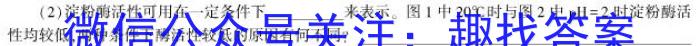 环际大联考 逐梦计划2023~2024学年度高二第一学期阶段考试(H084)(三)生物学试题答案