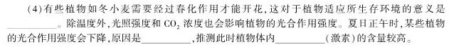 文博志鸿 河南省2023-2024学年八年级第二学期期中教学质量检测(A)生物