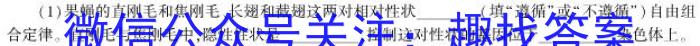 陕西省2023-2024学年度第一学期九年级期末教学检测（A）生物学试题答案