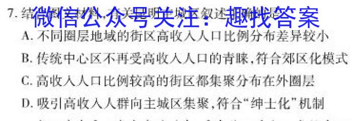 2025届全国名校高三单元检测示范卷·(一)1&政治