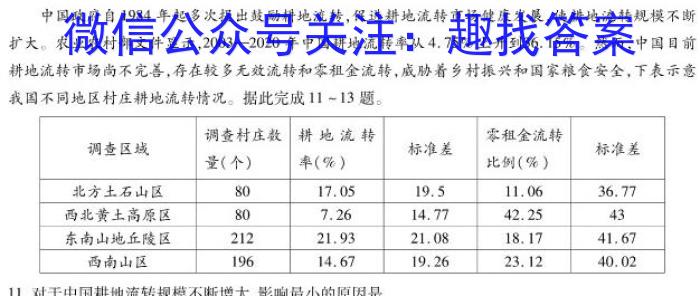 九江市2024年高三第三次高考模拟统一考试地理试卷答案