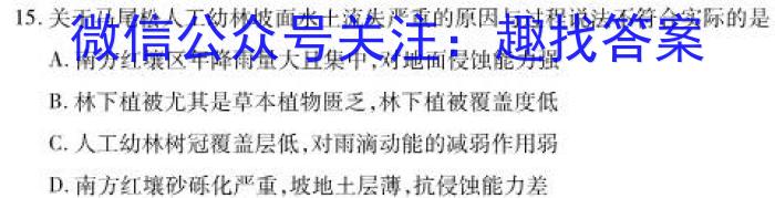 [今日更新]河北省2024年初中毕业班教学质量检测（二）地理h