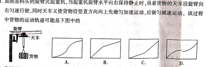 [今日更新]江西省吉安县2023-2024学年度第一学期八年级期末质量检测.物理试卷答案