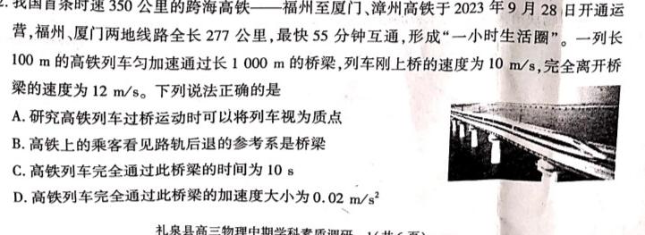 安徽省2023-2024学年度八年级下学期阶段评估（一）5LR物理试题.