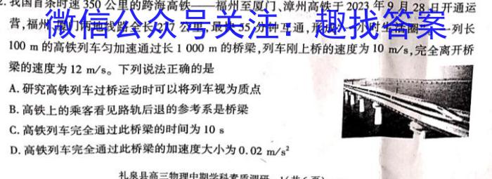 广西省2024届普通高中毕业班12月模拟考试物理试卷答案