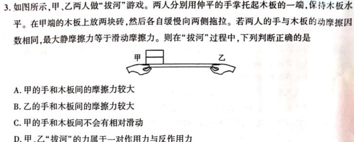 山西省2023-2024学年高二第二学期高中新课程模块期末考试试题(卷)(物理)试卷答案