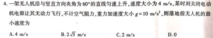 [今日更新]广西2024庙高中毕业班适应性测试(3月).物理试卷答案