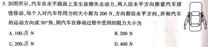 [今日更新]2024年高考冲刺模拟试卷(六)6.物理试卷答案