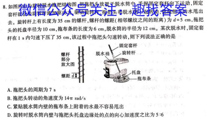 陕西省2023~2024学年度第二学期高二3月月考考试检测试卷(242662Z)物理试题答案