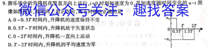 ［吕梁一模］吕梁市2024届高三年级第一次模拟考试l物理