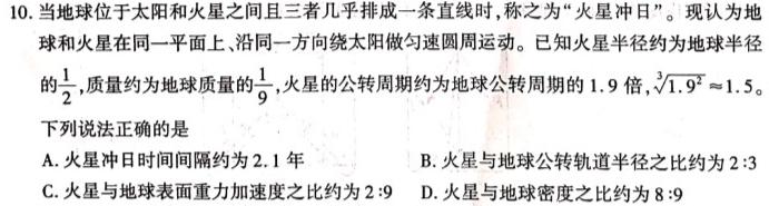 萍乡市2023-2024学年度第二学期期末考试（高一年级）(物理)试卷答案