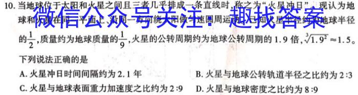 ʡ˴ʮУ2023-2024ѧϣһxԾ