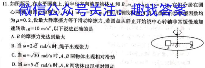 江西省2023-2024宜春名校联盟八年级下学期检测二(CZ184b)物理试卷答案