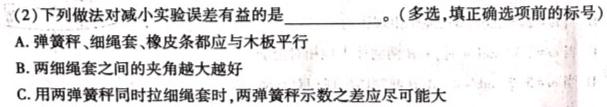 [今日更新]2024年河北省高一下学期5月联考.物理试卷答案