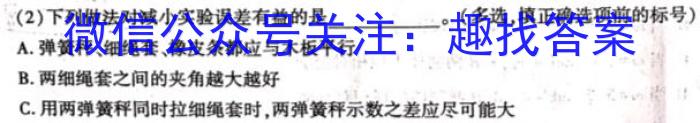 陕西省2023-2024学年八年级第二学期期末教学质量检测试卷物理试卷答案