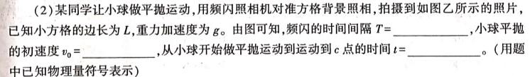 [今日更新]江西省2024年初中学业水平考试模拟(七).物理试卷答案