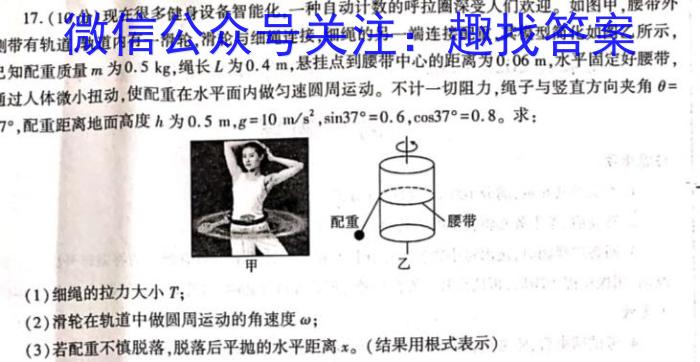 2024年安徽省中考信息押题卷(一)1物理`