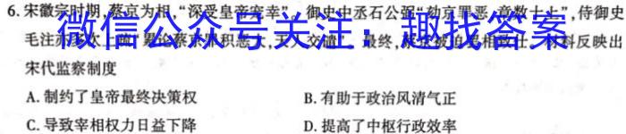 2024年春湖北省知名中小学教联体联盟九年级入学质量检测历史试卷答案