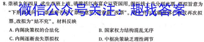 河北省2023-2024学年高三上学期部分高中期末联考历史