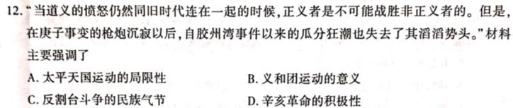 [今日更新]兰州一诊2024年兰州高三诊断考试历史试卷答案