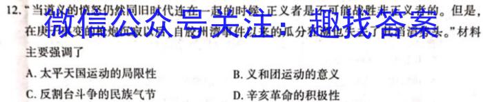 ［潍坊一模］2024届潍坊市高考模拟考试历史试卷答案