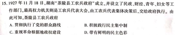 山西省2023~2024学年度七年级上学期期末综合评估 4L R-SHX历史