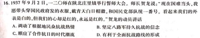 [今日更新]庐江县2023-2024学年度高一年级第二学期期末教学质量检测历史试卷答案