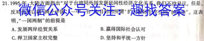 河北省2023-2024学年度第一学期高二年级12月月考试卷历史试卷答案