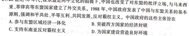 江西省赣州市2023~2024学年度高三第一学期期末考试(2024年1月)历史