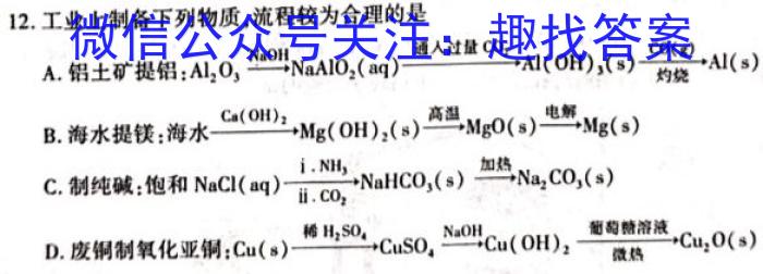 q安徽省2023-2024学年度高一上学期第二次月考（24031A）化学