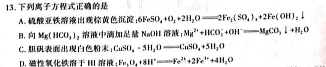 【热荐】湖北省2023年宜荆荆随恩高二12月联考化学