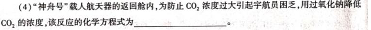 【热荐】山西省2024届高三12月联考（12.22）化学