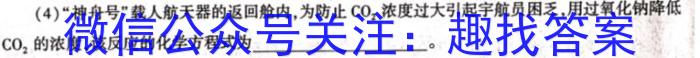 f皖豫名校联盟·天一大联考2024届高三年级12月联考化学