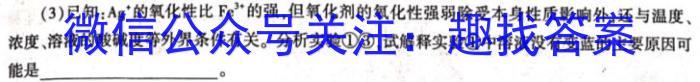 q衡水金卷先享题2024年普通高等学校招生全国统一考试模拟试题分科综合全国乙卷化学