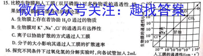 陕西省2024届高三年级上学期12月联考生物学试题答案