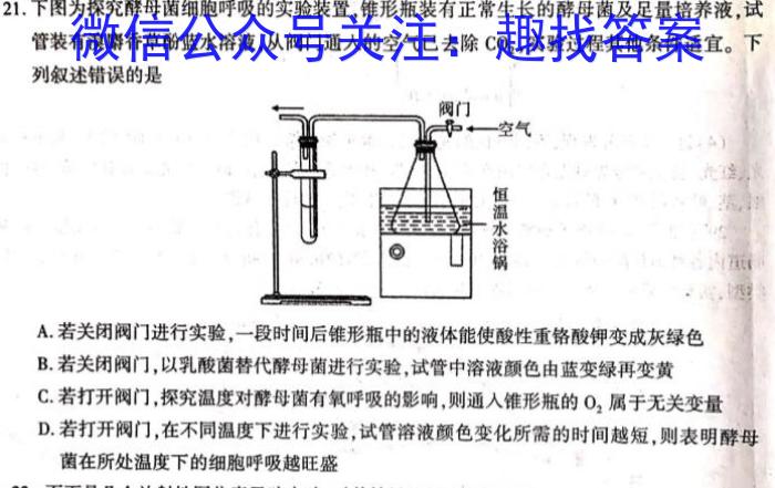 2024届衡水金卷先享题调研卷(甘肃专版)一生物学试题答案