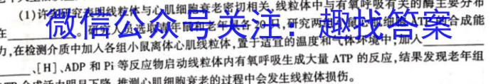 [南通三模]江苏省南通市2024届高三第三次调研测试生物学试题答案