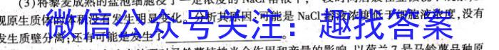 重庆市好教育联盟2024届高三年级上学期12月联考生物学试题答案