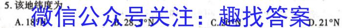 [今日更新]河北省2023-2024学年高一第二学期开学检测考试(24-343A)地理h