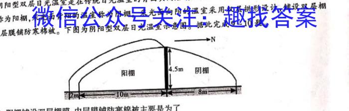 2024年河北省初中毕业生升学文化课考试模拟(十四)14&政治