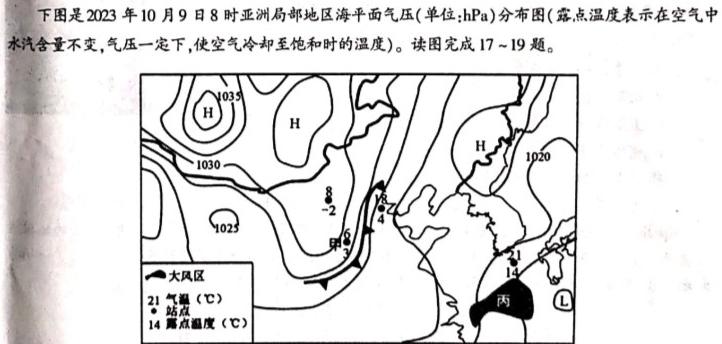 河北省2024年九年级5月模拟(三)地理试卷l