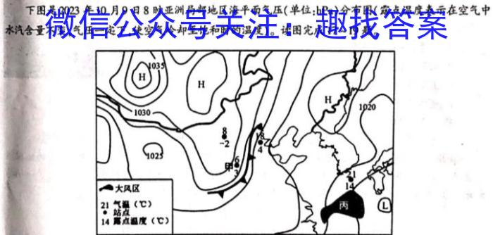 2024届高三诊断模拟考试（二）&政治