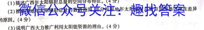 [今日更新]2024年高考终极预测卷(2024.5)地理h