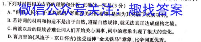 陕西省榆林市2023-2024学年度八年级上学期期末考试/语文