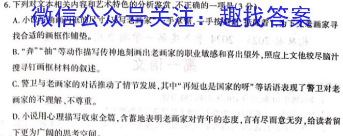 陕西省2023-2024学年度第一学期七年级期末调研Y-1/语文