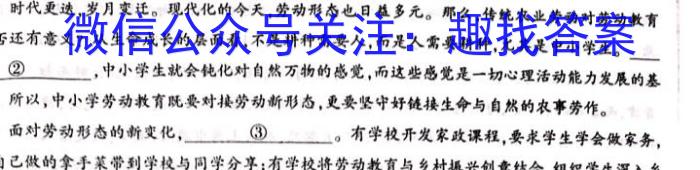 晋文源·山西省2023-2024学年第一学期八年级期末考试语文