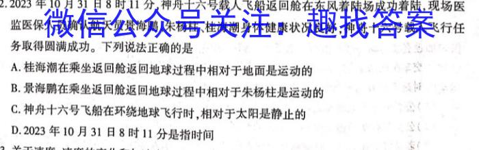 陕西省2024年九年级最新中考信息卷【7LR】物理试题答案