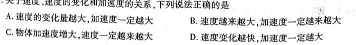 2023-2024学年度第二学期芜湖市高中教学质量监控（高一年级）(物理)试卷答案